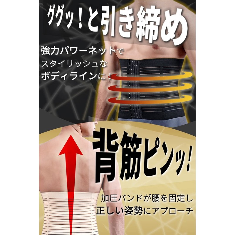 [CandyBox] 加圧ベルト【整体師監修】腹筋 ウエストサポーター 腰ベルト お腹引き締め コルセット 腹筋ベルト ダイエット メンズ (3XL,
