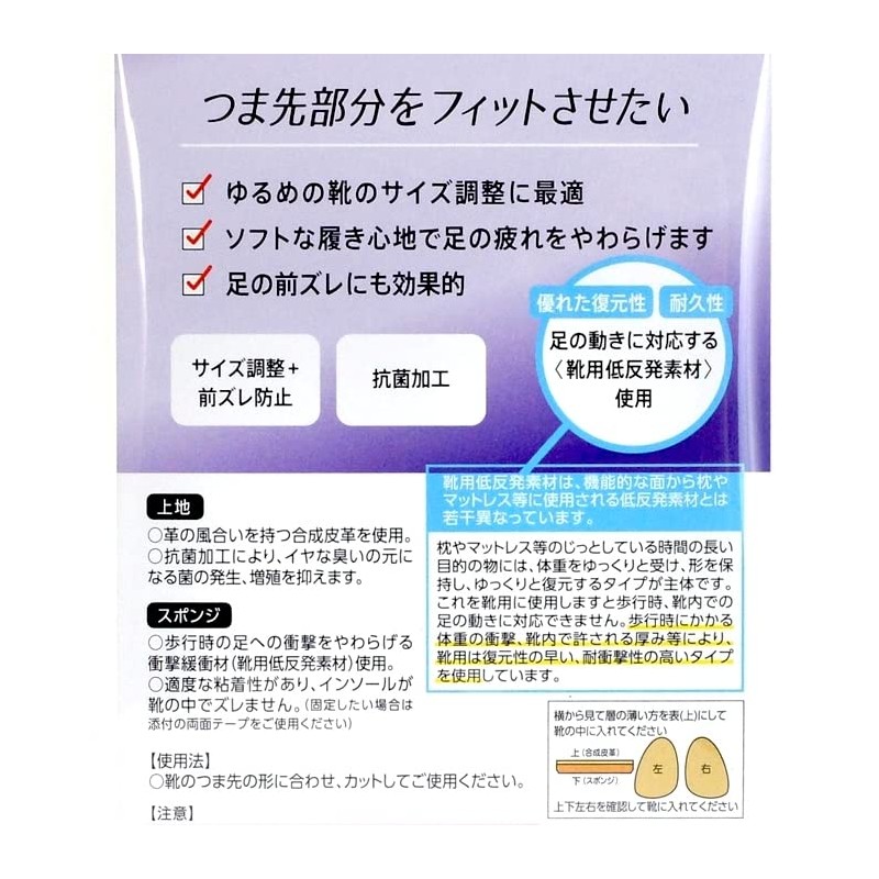 Columbus Pumps / Mule Size Adjustment Pad, Front Slip Prevention,