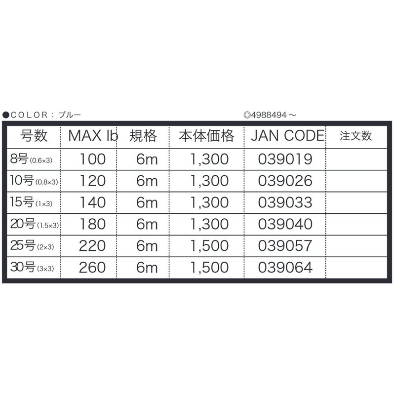 X-Braid GALIS ALGON ASSIST FC 3BRAID IN TYPE 6M Hanger