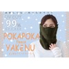 YAKeNU UV CUT MASK Face Cover, Warm Fleece Yakene, Warm