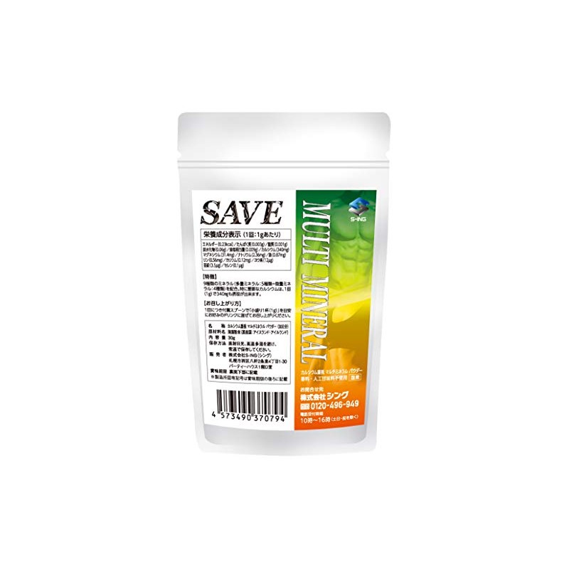 Multivmineral Powder, 30 Day Supply (Emphasis on Calcium), SAVE Multi-Mineral