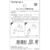 TOTO THY219-1 Hose Fitting Coupling for 0.8 inch (20 mm)