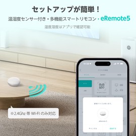 Link Japan eRemote5 Smart Remote Control, Alexa Compatible, No Hub Required, Remote Control, Infrared Learning Remote Control, Round, White, Temperature and Humidity Sensor Included (Compatible with