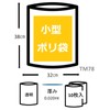 Japax P-08 Garbage Bags, Transparent, 15.0 x 1.2 x 0.00008