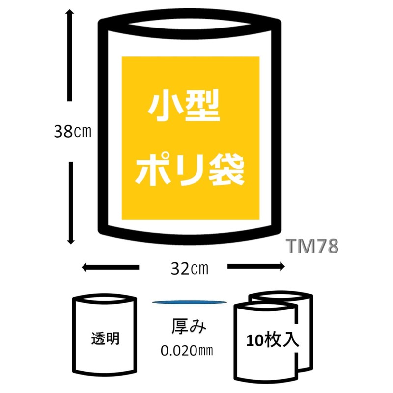Japax P-08 Garbage Bags, Transparent, 15.0 x 1.2 x 0.00008