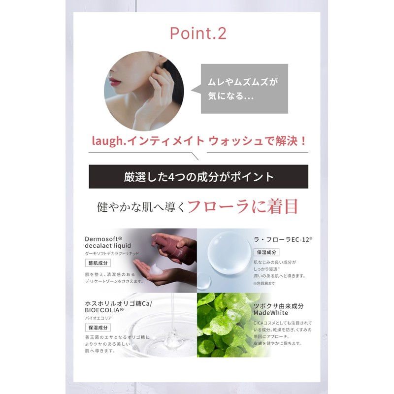 laugh. Rough Dot Intimate Wash Delicate Zone Care Soap, Soap,