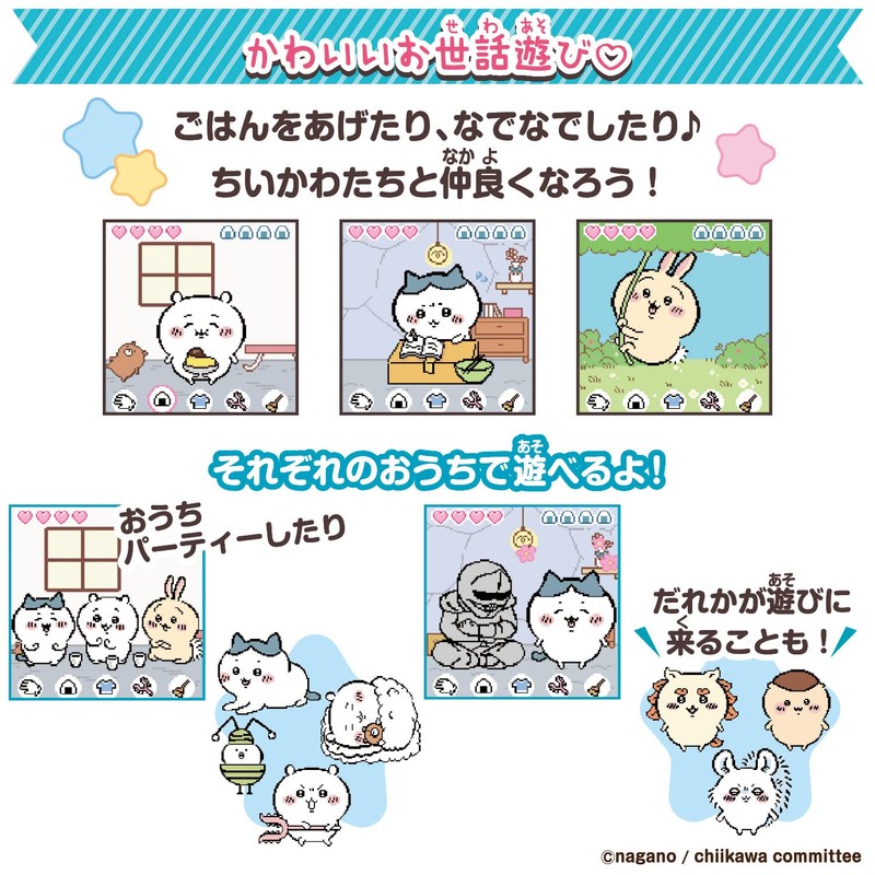 chiikawa to sho muchakawa pink