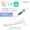 dretec(ドリテック) 体温計 予測式15秒検温 早い 赤ちゃん 子ども スピード 電子体温計 わき用 先が曲がる
