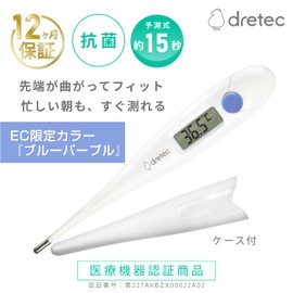 dretec(ドリテック) 体温計 予測式15秒検温 早い 赤ちゃん 子ども スピード 電子体温計 わき用 先が曲がる やわらかタッチ ケース付き 抗菌樹脂 デジタル ブルーパープル