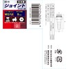 SK11 AD-41 Air Duster Connection Hose Joint Duster Side M12