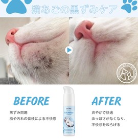 GJYC PET Cat Chin Acne Treatment Set Black Head Cleansing Lotion and Brush Perfect for Cats Bed Sensitive Skin 30ml