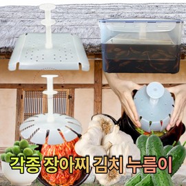 Nurumi Kimchi Pickled Plum Presser Board Presser Stone Nurumi Presser Prevents White Mold, Square Nurumi / 누루미 김치 매실 장아찌 누름판 누름돌 누르미 누름이 하얀곰팡이 방지, 사각누루미