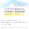 Lov me Touch SPF 50+ PA++++ Ultra Light Diffusion UV