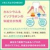 GUM Oral Health Tablets, Calcium & Isoflavones, 60 Tablets