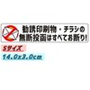 Ogriculture No unauthorized posting of solicitation prints and flyers! Small