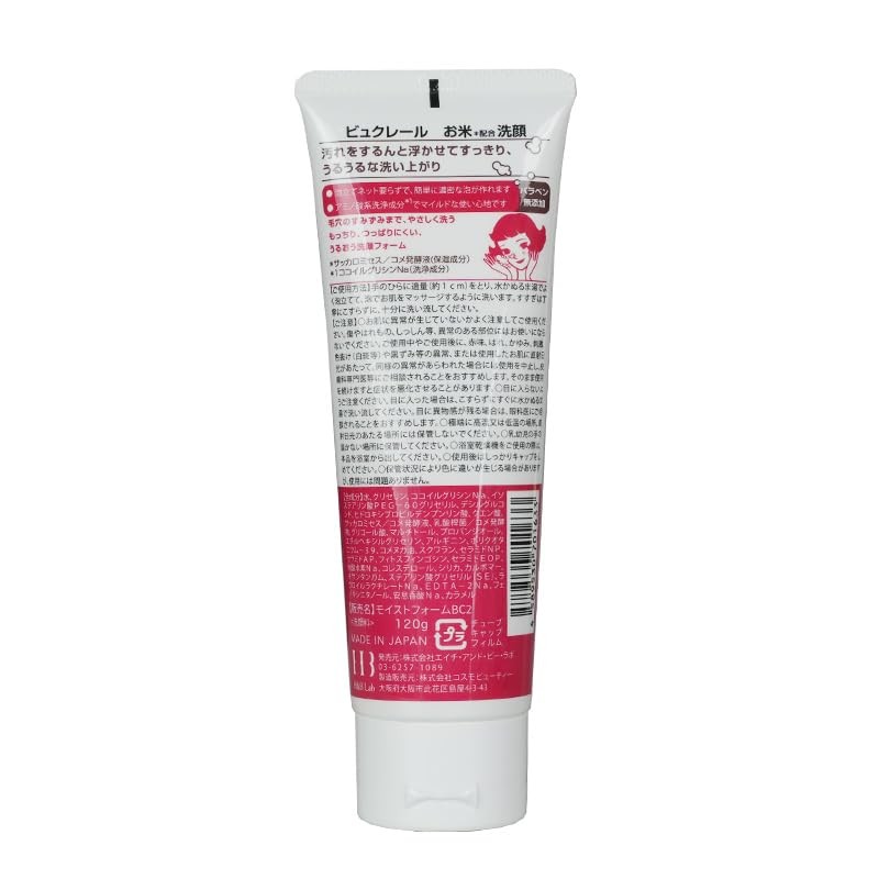 Bucklaire Amino FACIAL FOAM Rice Wash