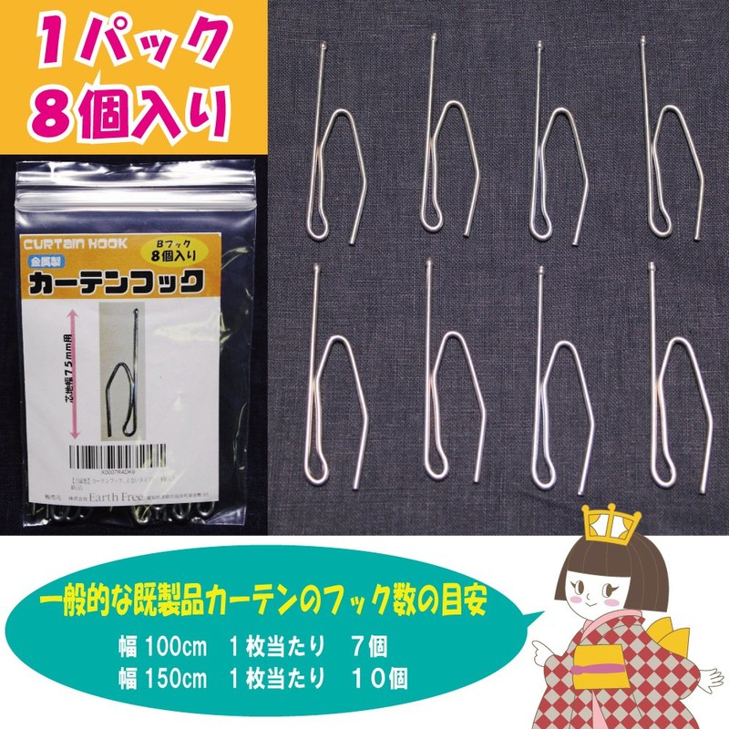 [Window Beauty] Metal Curtain Hooks, Made in Japan, Hardened Treatment,