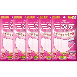 Kowa Three-Dimensional Mask, Small, Baby Pink, 7 Sheets x 5 Pieces, 3-Dimensional, Kowa
