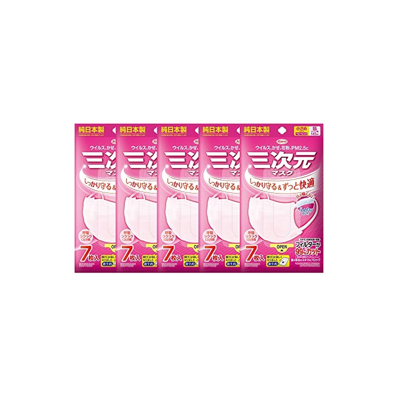 Kowa Three-Dimensional Mask, Small, Baby Pink, 7 Sheets x 5