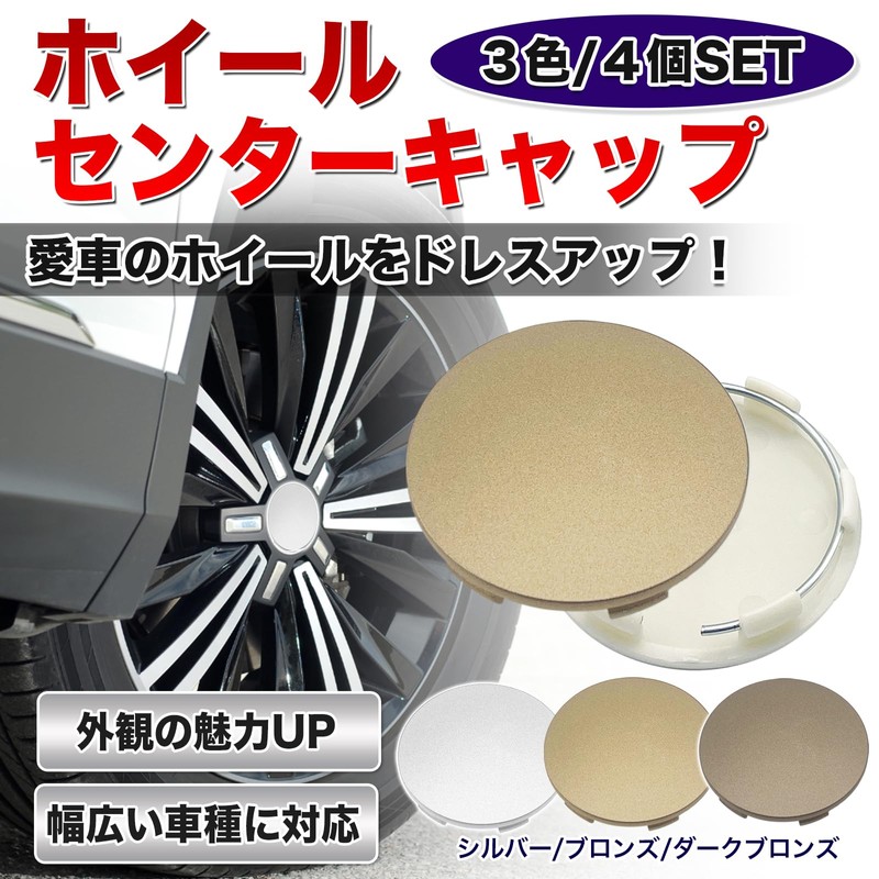 MONOSTORE Universal Wheel Center Cap Cap Hub Wheel Cover Cover