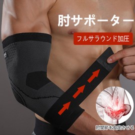 Fingooo Elbow Support, Elbow Support, Elbow Support, Pressure Adjustment, Breathable, Stretchable, Tennis, Golf, Baseball, Sports, Daily Use, Unisex, Left and Right Use, Adjustable Belt, 1 Piece (S