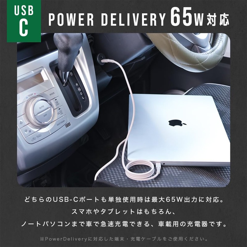 MOTTERU MOT-DCPD65C2-BK PD65W USB Car Charger (Car Charger) PD65W, USB-C