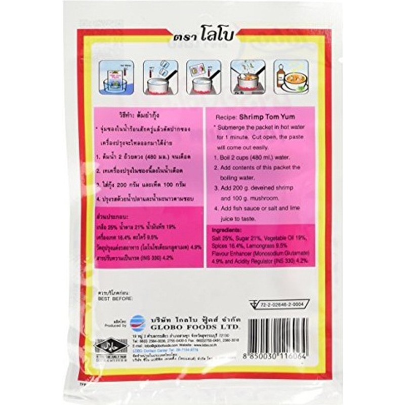 Lobo Tom Yum Soup Mix, Spicy, 1.06 Ounce (Pack of