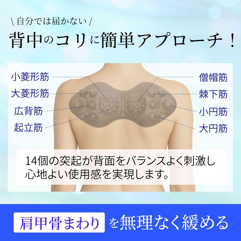 (Subjective) Shoulder Blade Removal, Back Relax, Acupressure Support, Green Duo