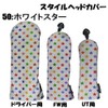AZROF - Headcover Driver 50: White Star 16AZ-SHC01D