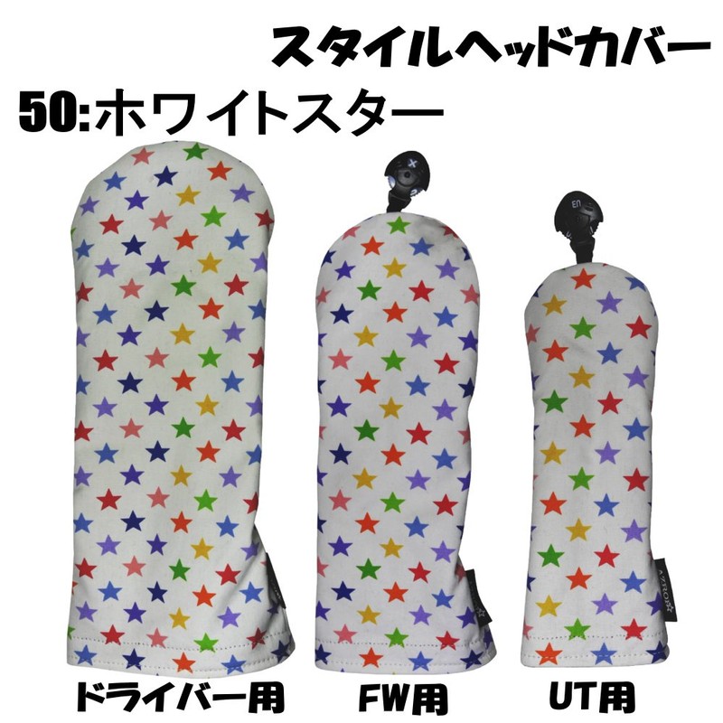 AZROF - Headcover Driver 50: White Star 16AZ-SHC01D