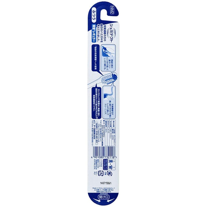 Schmitec Brush Gentle Perimeter Care Brush 3D Fit Thin Regular