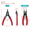 Takagi GISUKE Snap Ring Pliers for Both Holes and Axles