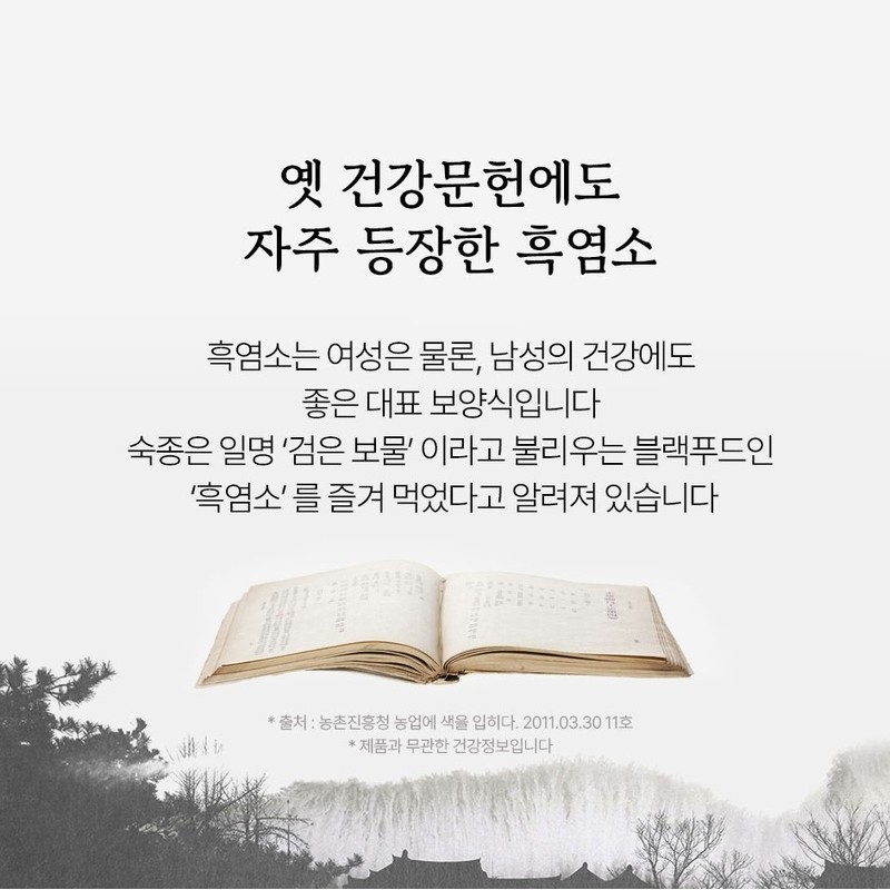 Kim So-hyung's studio 김소형 흑염소 진액 자연방목 흑염소즙 스틱 부모님