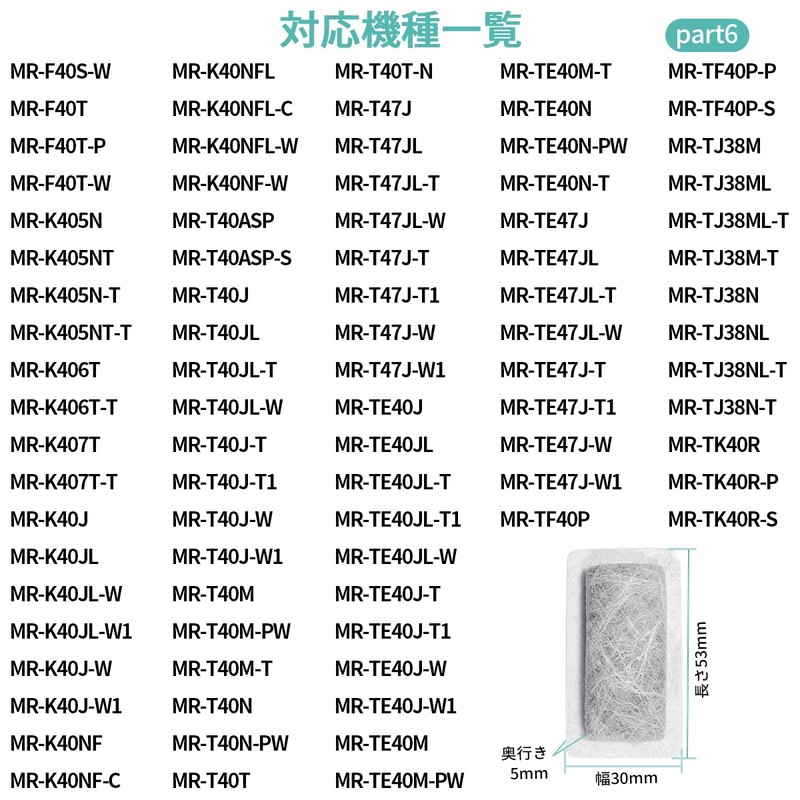 MRPR-51FT Refrigerator Automatic Ice Maker Water Filter mrpr-51ft Mitsubishi Freezer