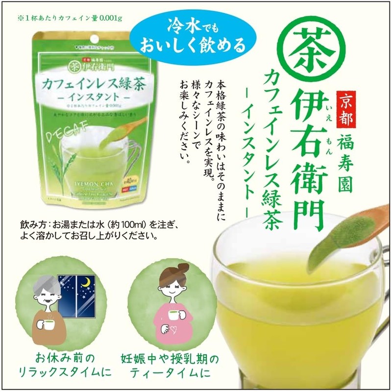 Iyemon Decaffeinated Instant Green Tea 32g