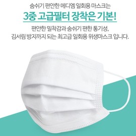 MediM Domestic Dental Mask 2000 Sheets Large Disposable / 메디엠 국산 덴탈마스크 2000매 대형 일회용