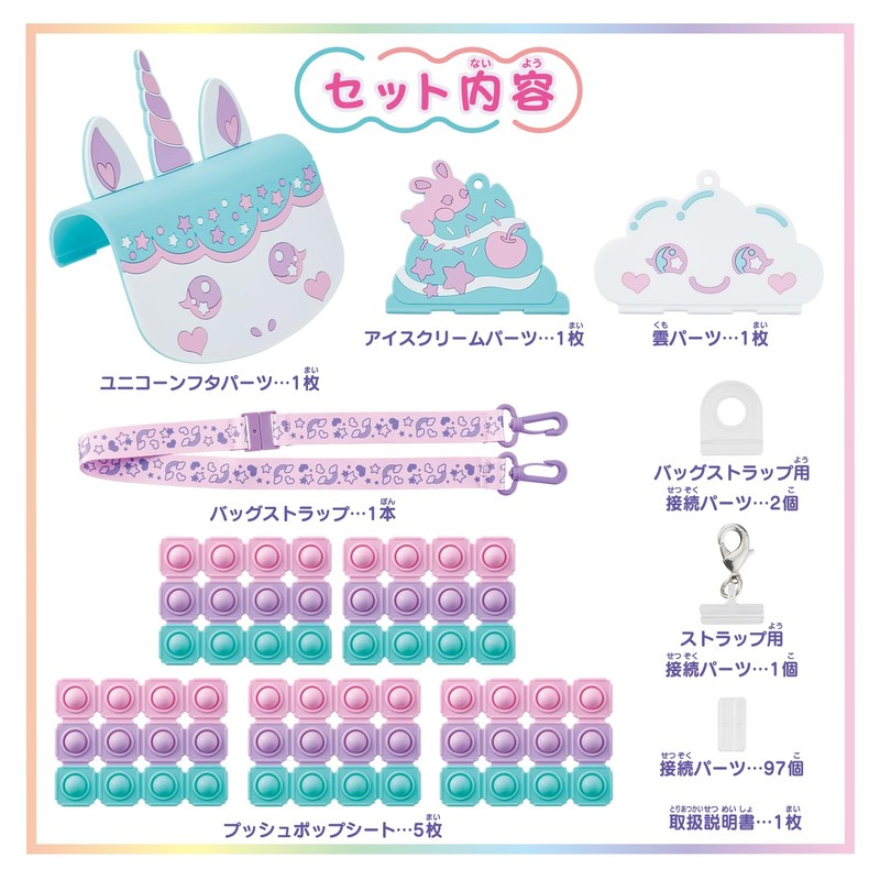 Bandai Push Pop Life! Sweet Unicorn Bag Set