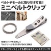 Ring with Mini Clip Money Clip Belt Clip Mall Outdoor