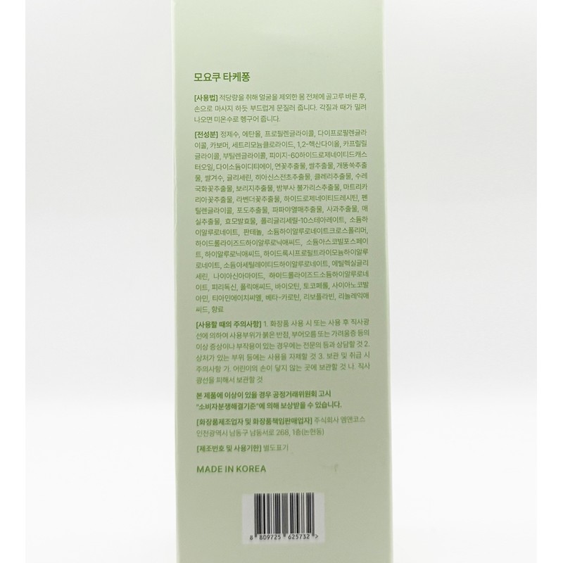 Moyoku Takepong 300ml / 모요쿠 타케퐁 300ml