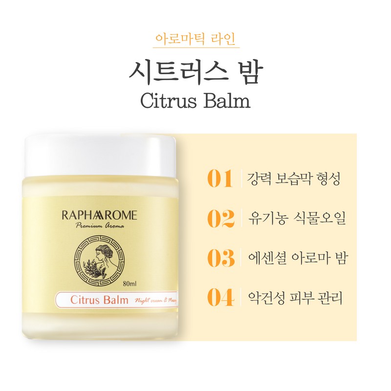 Lafarom Lapalome Citrus Balm 80ml / 라파롬 시트러스 밤 80ml