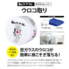 SPASHAN【Dr. Care Core】Scale Removal Cream 200g ■ Easily removes stubborn scales on window glass that you had given up on ■