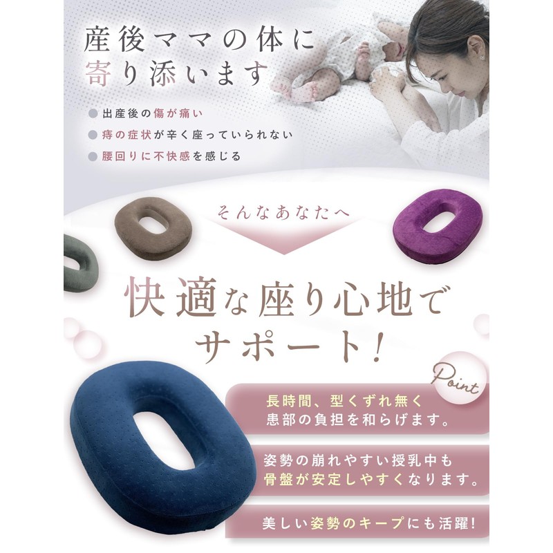 Enza Cushion, Postpartum Hemorrhoids Cushion, Donut Cushion, High Resilience, Maternity,