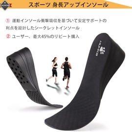 [3.0 inches (7.5 cm), 1.8 inches (4.5 cm), 1.2 inches (3 cm), 3 Heights] Athletic Insole, Secretly, Increases Height, Insole, Breathable, Shock Absorption, Everyday Use, Jogging, Black