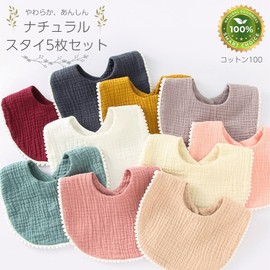 EnDast Bibs Set of 5 Bibs, Apron, Bib, Towel, Quick Drying, Absorbent, Value Set of 5, D Set