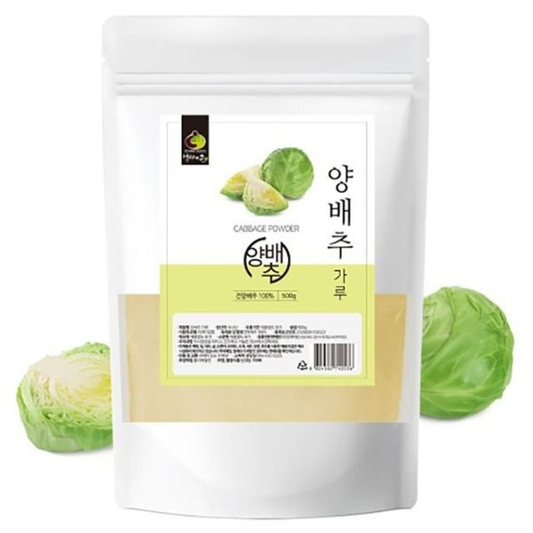 500g powdered cabbage / 분말 양배추 500g