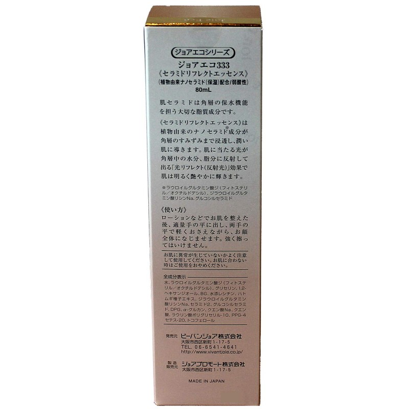 zyoaeko seramidorihurekutoessensu 333 – 80 