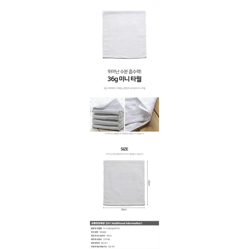 Mini towel (36g white) 3ea
