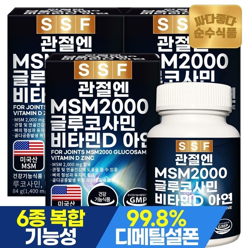 Pure Food Joint MSM 2000 Glucosamine Vitamin D 3 boxes