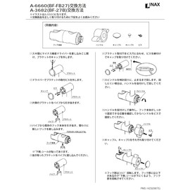 Lixil Inax Bathroom Hook for Showerheads