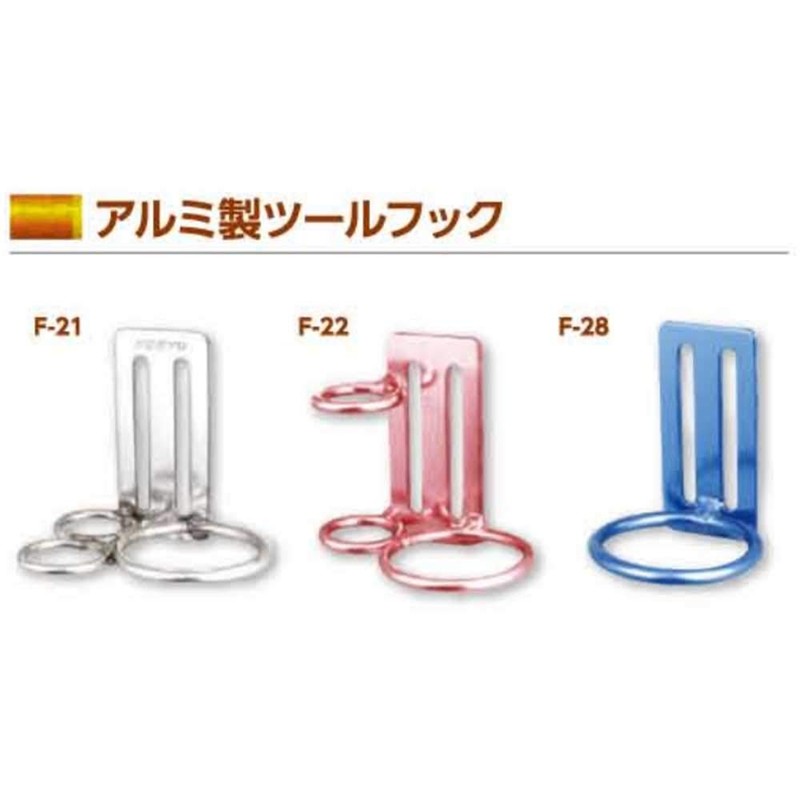 Tsuchiyu Sangyo Aluminum Tool Hook F-28